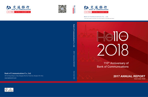Thumbnail Bank of Communications Annual Report 2017