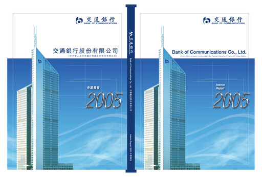 Thumbnail Bank of Communications Half-year Report 2005-h1