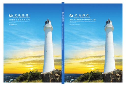 Thumbnail Bank of Communications Half-year Report 2006-h1