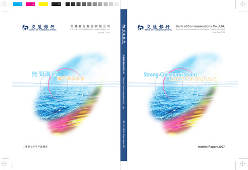 Thumbnail Bank of Communications Half-year Report 2007-h1