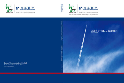 Thumbnail Bank of Communications Half-year Report 2009-h1