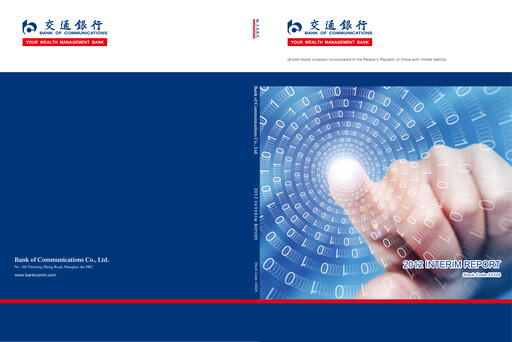 Thumbnail Bank of Communications Half-year Report 2012-h1