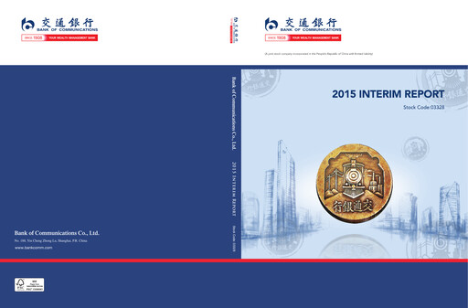 Thumbnail Bank of Communications Half-year Report 2015-h1