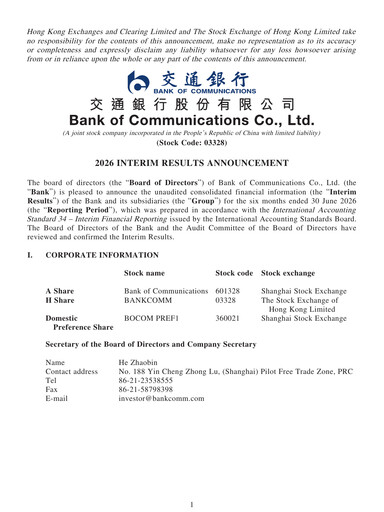 Thumbnail Bank of Communications Half-year Report 2026-h1