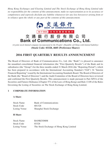 Thumbnail Bank of Communications Quarterly Report 2016-q1
