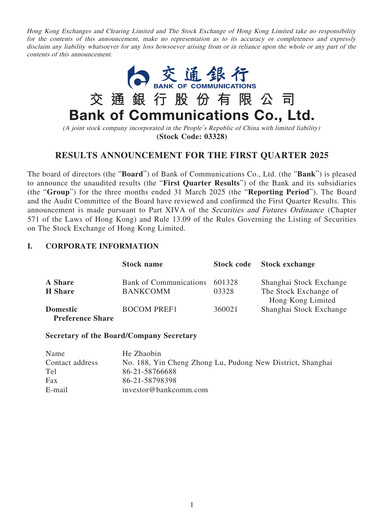 Thumbnail Bank of Communications Quarterly Report 2025-q1