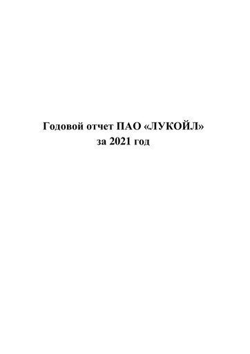 Vorschaubild Lukoil Jahresbericht 2021