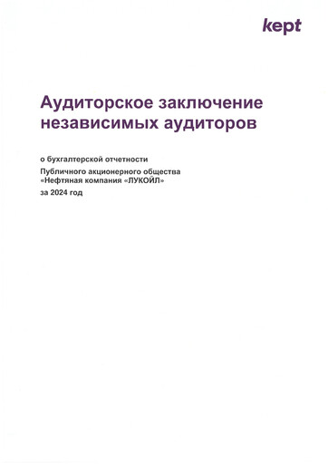 Thumbnail Lukoil Financial Statement 2024