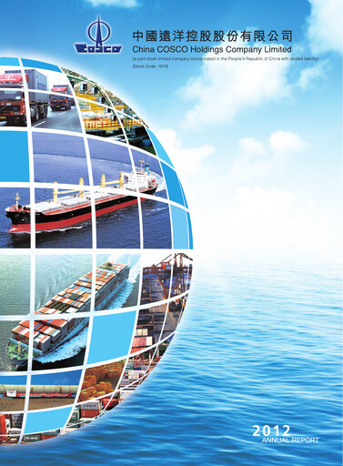 Thumbnail COSCO Shipping Annual Report 2012