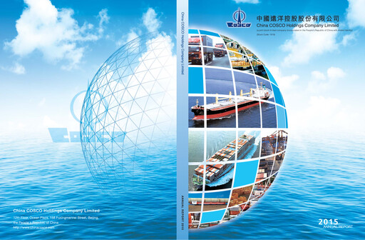 Thumbnail COSCO Shipping Annual Report 2015