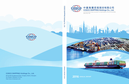 Thumbnail COSCO Shipping Annual Report 2016