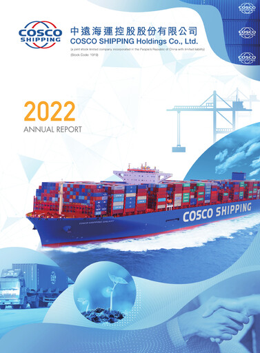 Thumbnail COSCO Shipping Annual Report 2022
