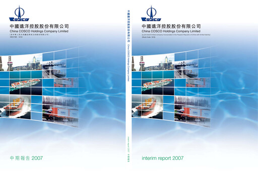 Thumbnail COSCO Shipping Half-year Report 2007-h1