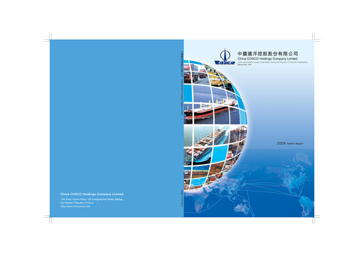 Thumbnail COSCO Shipping Half-year Report 2009-h1