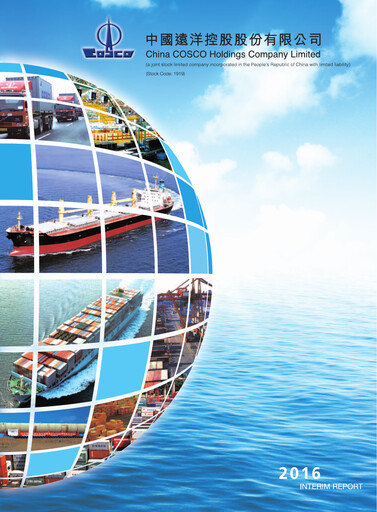 Thumbnail COSCO Shipping Half-year Report 2016-h1