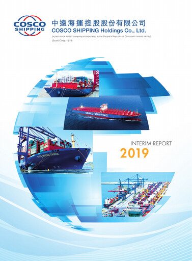 Thumbnail COSCO Shipping Half-year Report 2019-h1