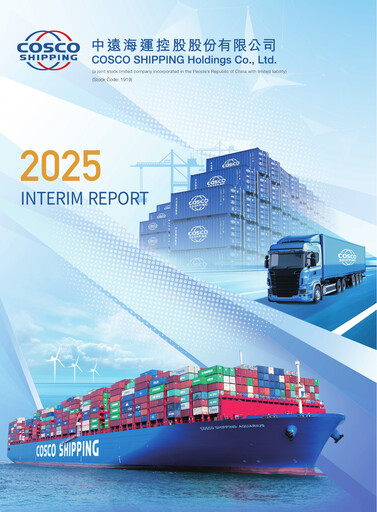 Thumbnail COSCO Shipping Half-year Report 2025-h1