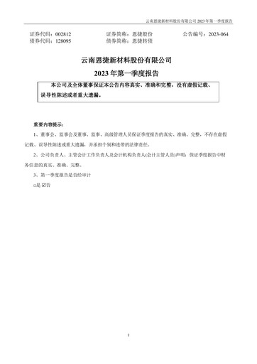 Thumbnail Yunnan Energy New Material Quarterly Report 2023-q1