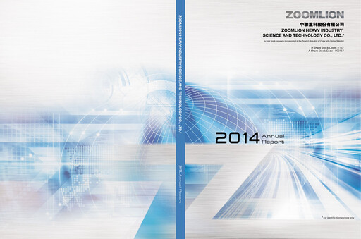 Thumbnail Zoomlion Annual Report 2014