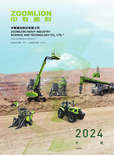 Thumbnail Zoomlion Annual Report 2024