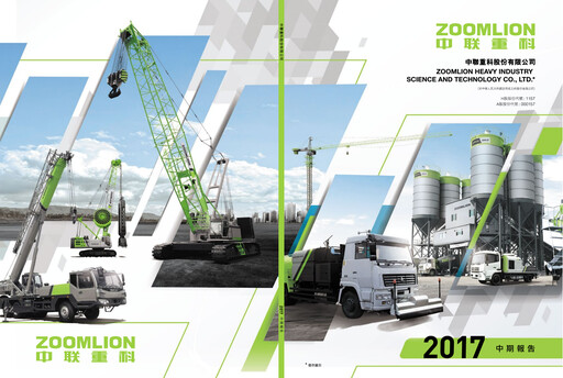 Thumbnail Zoomlion Half-year Report 2017-h1