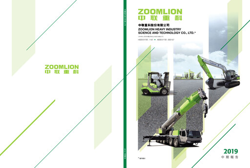 Thumbnail Zoomlion Half-year Report 2019-h1