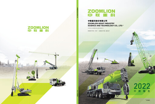 Thumbnail Zoomlion Half-year Report 2022-h1