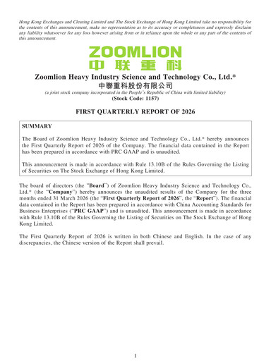 Thumbnail Zoomlion Quarterly Report 2026-q1
