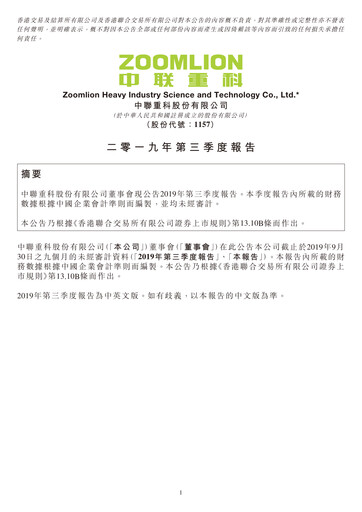 Thumbnail Zoomlion Quarterly Report 2019-q3