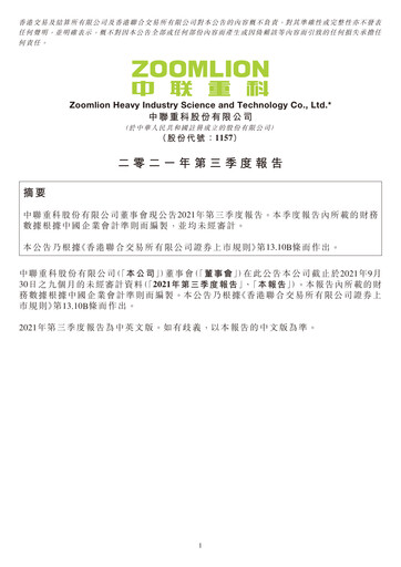 Thumbnail Zoomlion Quarterly Report 2021-q3