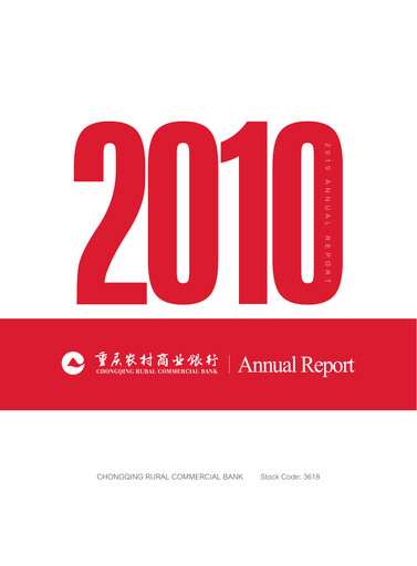 Thumbnail Chongqing Rural Commercial Bank Annual Report 2010
