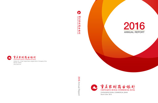 Thumbnail Chongqing Rural Commercial Bank Annual Report 2016