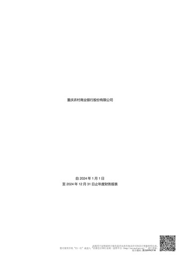Thumbnail Chongqing Rural Commercial Bank Financial Statement 2024