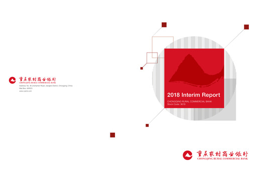 Thumbnail Chongqing Rural Commercial Bank Half-year Report 2018-h1