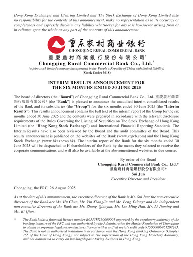 Thumbnail Chongqing Rural Commercial Bank Half-year Report 2025-h1