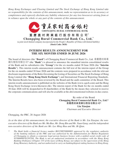 Miniature Chongqing Rural Commercial Bank Rapport semestriel 2026-h1