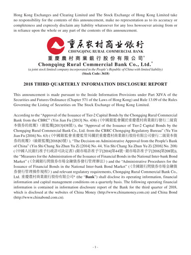 Vorschaubild Chongqing Rural Commercial Bank Quartalsbericht 2018-q3