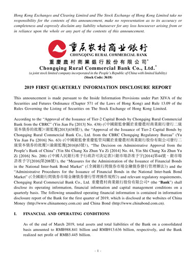 Vorschaubild Chongqing Rural Commercial Bank Quartalsbericht 2019-q1