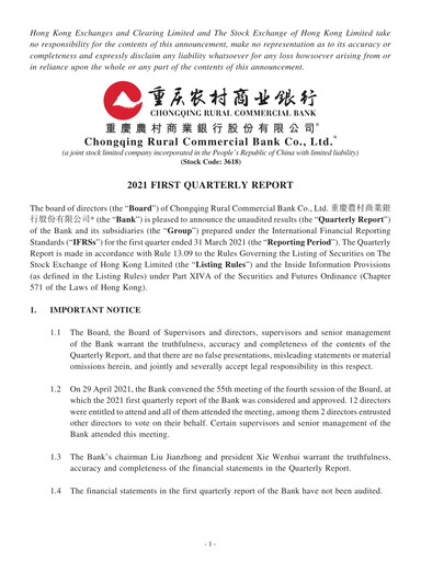 Vorschaubild Chongqing Rural Commercial Bank Quartalsbericht 2021-q1