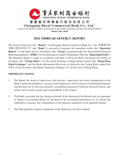 Vorschaubild Chongqing Rural Commercial Bank Quartalsbericht 2024-q3