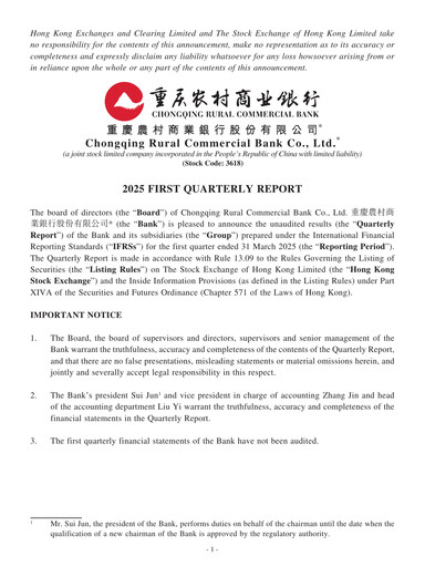 Vorschaubild Chongqing Rural Commercial Bank Quartalsbericht 2025-q1