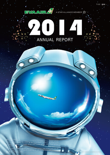 Miniature EVA Air
 Rapport annuel 2014