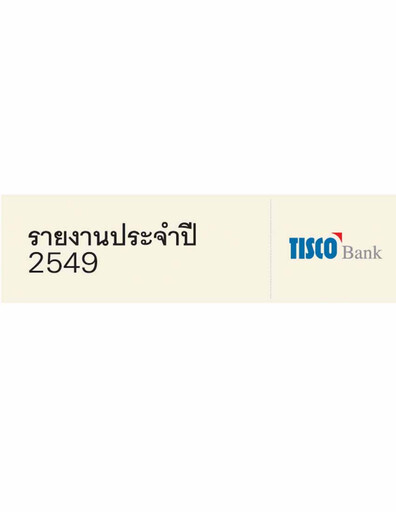 Thumbnail TISCO Financial Group Annual Report 2006