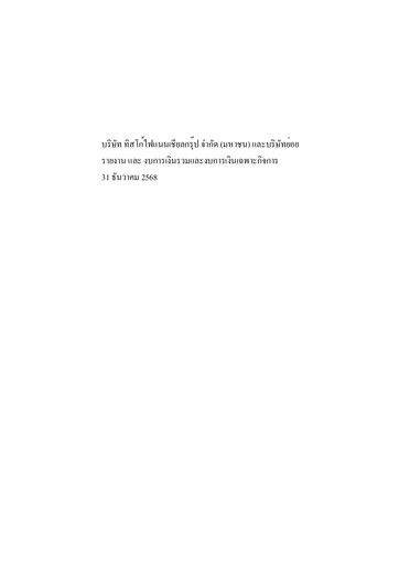 Thumbnail TISCO Financial Group Financial Statement 2025