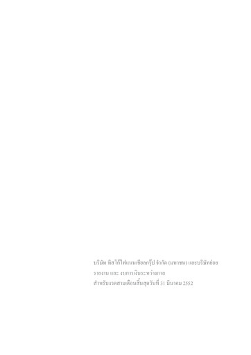 Thumbnail TISCO Financial Group Quarterly Report 2009-q1
