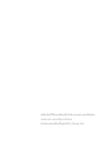 Thumbnail TISCO Financial Group Quarterly Report 2011-q1