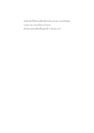 Thumbnail TISCO Financial Group Quarterly Report 2014-q1
