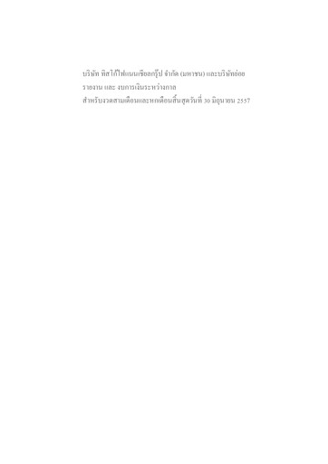 Thumbnail TISCO Financial Group Quarterly Report 2014-q2