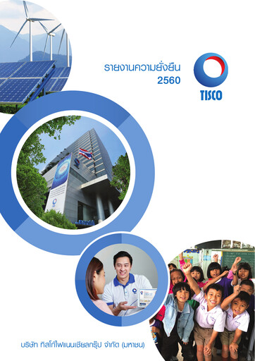 Miniature TISCO Financial Group Rapport de durabilité 2017