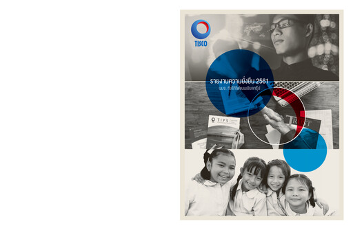 Thumbnail TISCO Financial Group Sustainability Report 2018